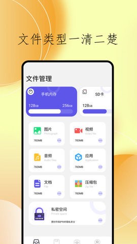cclean文件管理手机版