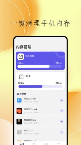 cclean文件管理手机版