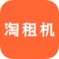 淘租机