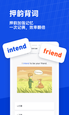 百词斩最新版