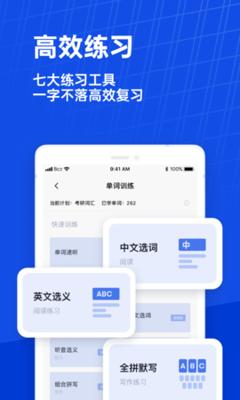 百词斩最新版