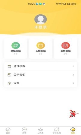 星雯壁纸官方版