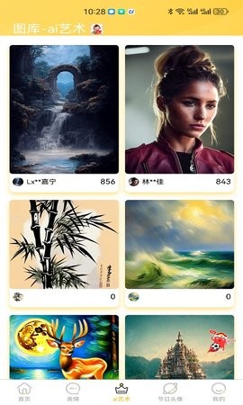 星雯壁纸官方版