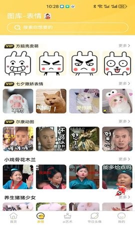 星雯壁纸官方版