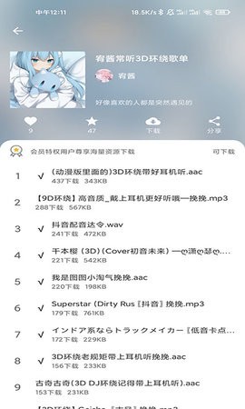 千变语音