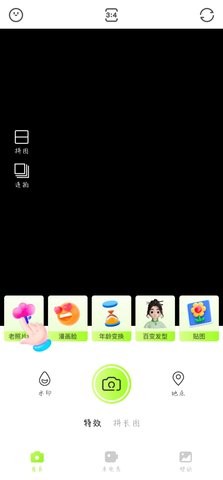 美图秀秀秀app