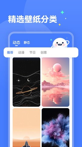 水星壁纸免费版