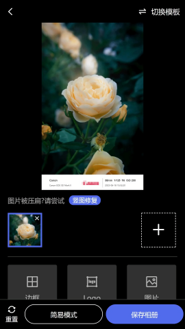 光影边框 