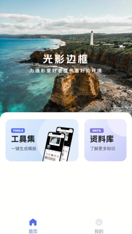 光影边框 