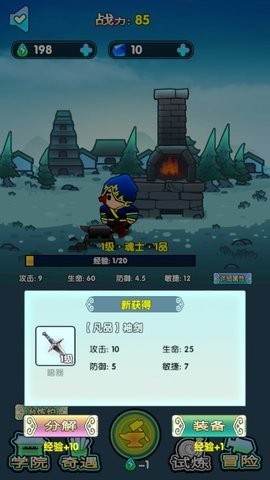 武魂大陆斗罗觉醒免广告