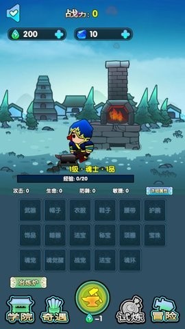 武魂大陆斗罗觉醒免广告