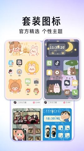 便捷换图标app手机版