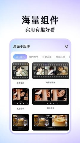 便捷换图标app手机版