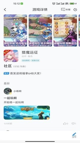 比折玩