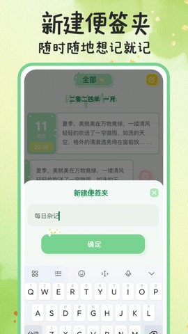 指尖备忘录手机版