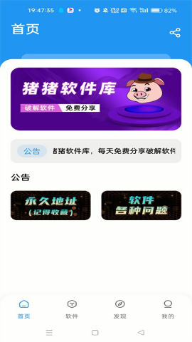 猪猪软件库1.5版
