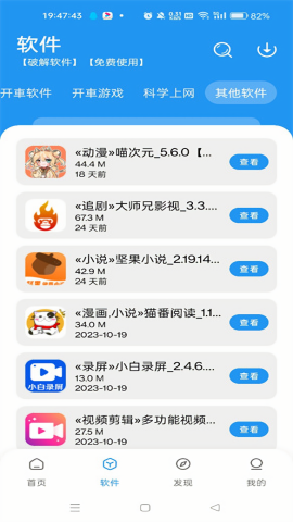 猪猪软件库1.5版