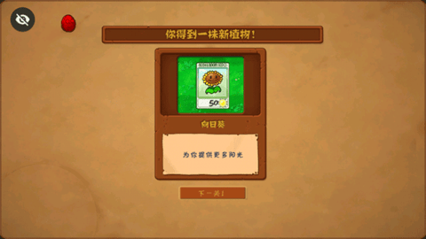 PVZ指导版