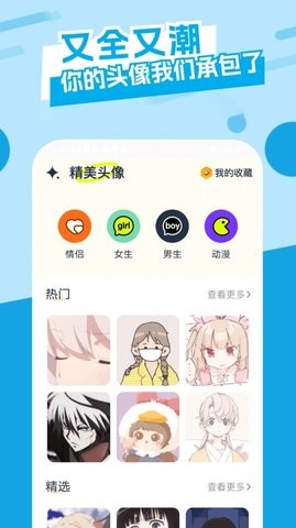 主题库精灵app手机版