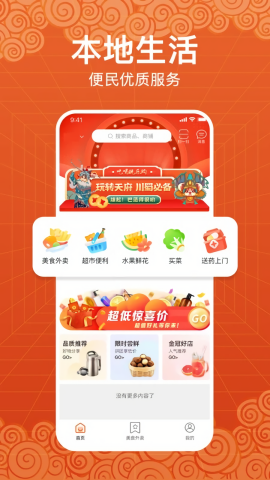 玩转天府
