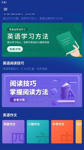 柯林斯英语词典