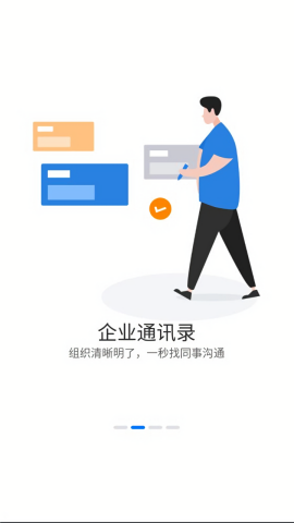 浩秒办公