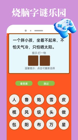 7736游戏乐园正式版