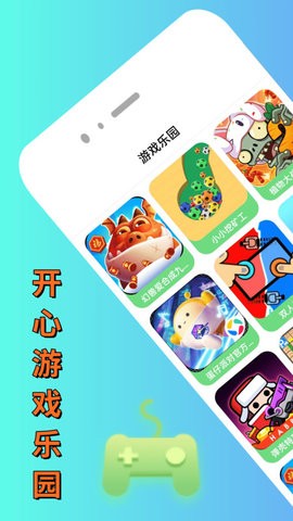 7736游戏乐园正式版