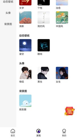 青桔壁纸app