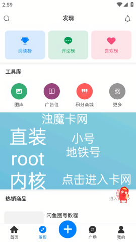 浊魔社区