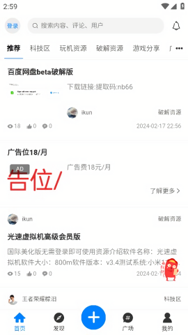 浊魔社区