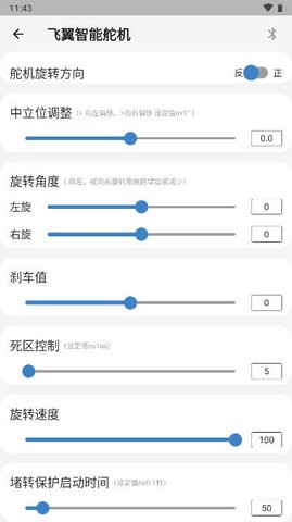 飞翼飞行助手