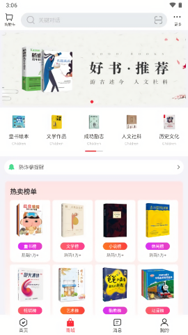 一草亭读书