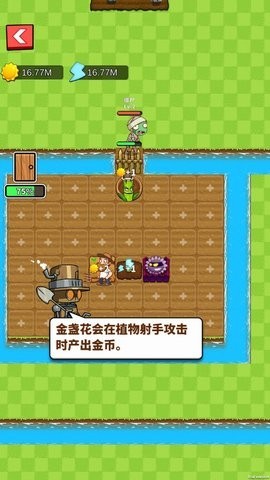 农夫大战僵尸