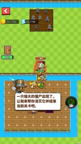 农夫大战僵尸