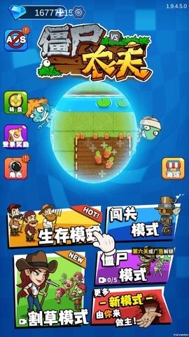 农夫大战僵尸