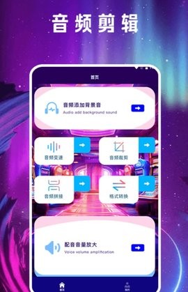 音频剪辑mill手机版app