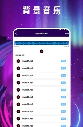 音频剪辑mill手机版app