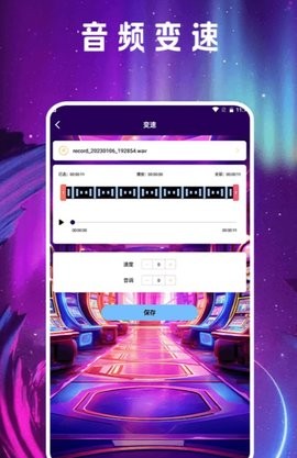 音频剪辑mill手机版app