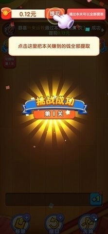 方块大挑战