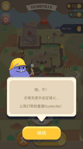 蠢蠢的死法3