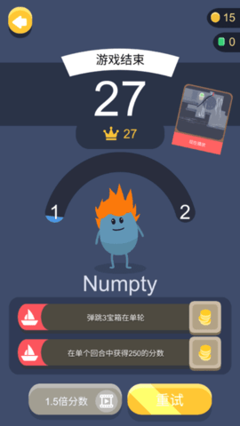 蠢蠢的死法3