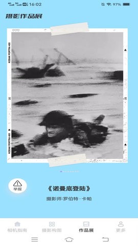 极点相机