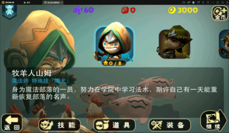 奇幻射击单机版