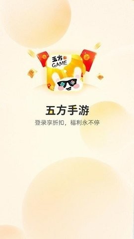 五方手游