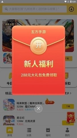 五方手游