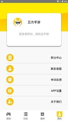 五方手游
