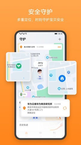 智能关怀儿童手表