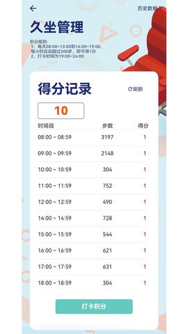 瑞小安手机版