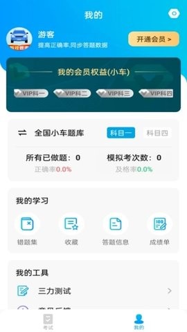 简单驾考软件